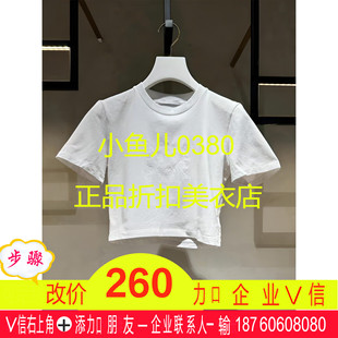 23款 正品 T恤女2H3B318 短款 2023秋简约字母修身