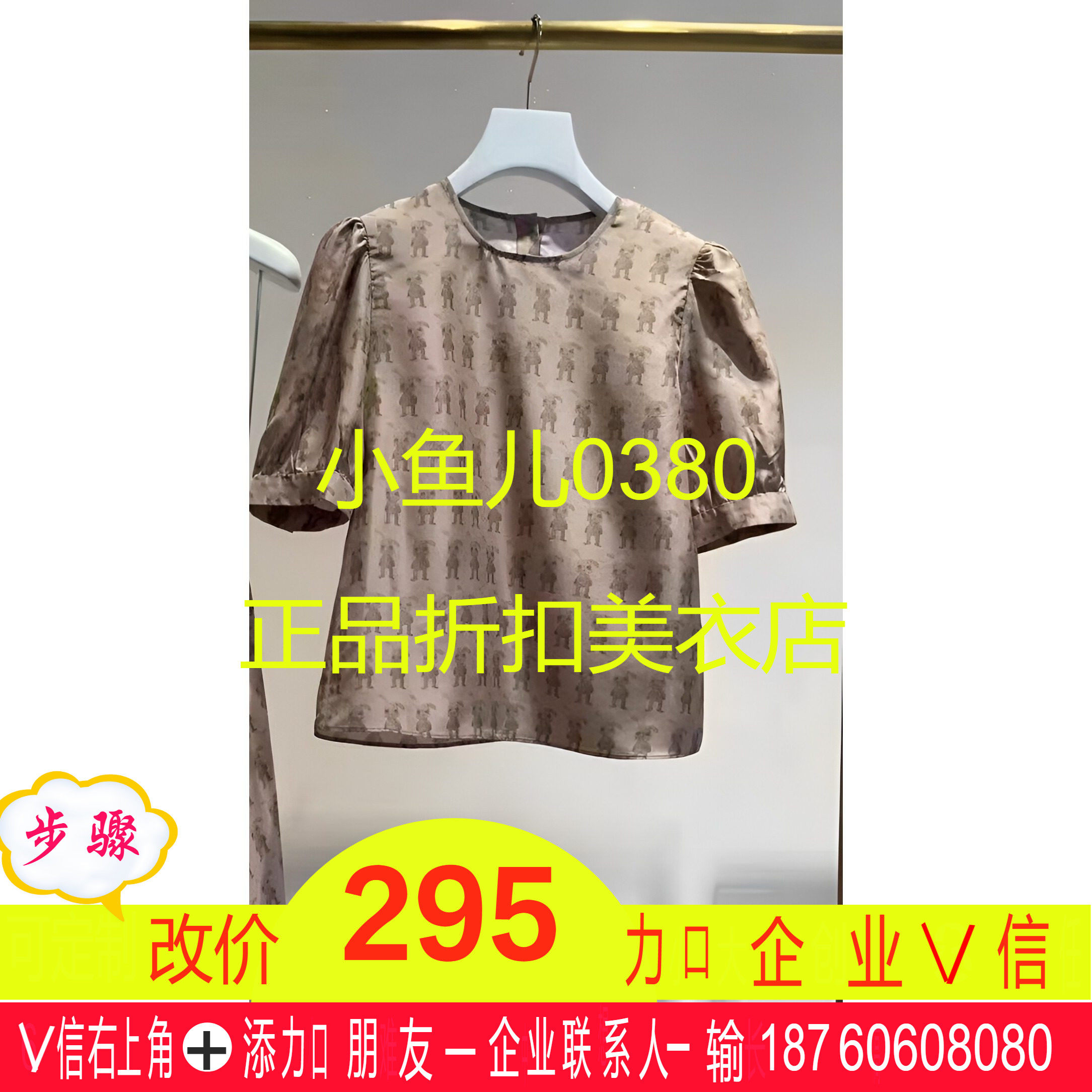 正品2H2D202-2323年夏2-1上衣-P4