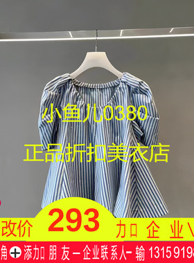 正品2H2D311-23 D大23夏3 1299W 蓝色X 条纹小上衣D