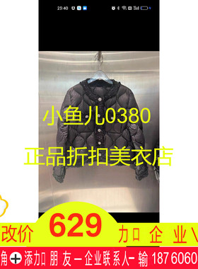 正品3H4K205-230  23冬5 2090 黑色/米白R 小香风羽绒服