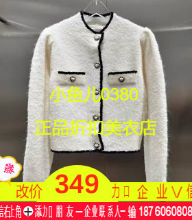 正品3E4E508-220  D小22冬4 1290W 白色  针织套开衫