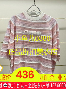正品3J2E331-250开25夏针织套头衫吊牌1090