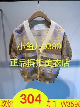 正品2E2E515-22 D大22夏5  1599W针织提花套衫