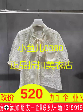 正品2I2C281-24 D大 2024夏2 2599 白色X 镂空绣花衬衫小上衣