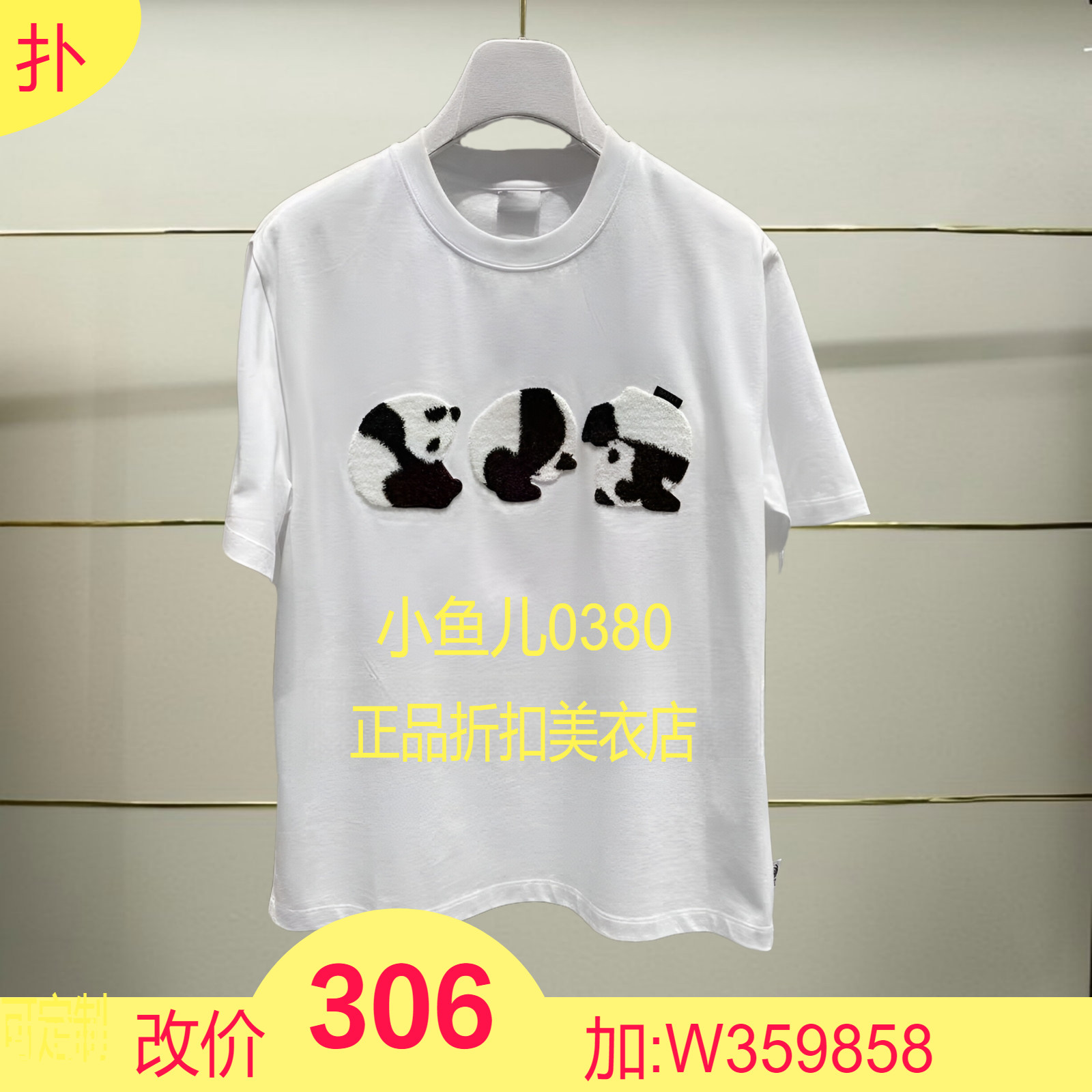 陆正品2J2B390-250开25夏五色刺绣T恤吊牌799