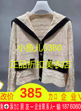 正品春季新款海军领字母印花长袖针织衫开衫女 2I1E520-24