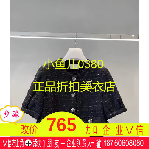 正品2I2F421-24 D大 24夏4 2499W 黑色 粗花呢短外套