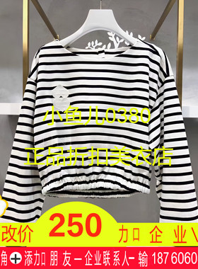 正品2H1B505-23D大23春6 1099 白色 条纹长袖 T恤