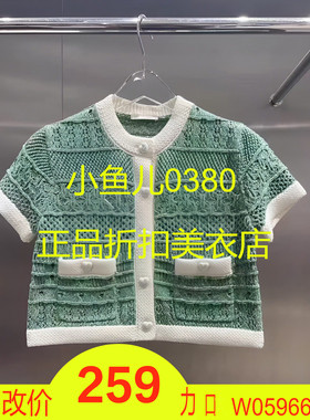 正品3H2E512-23 D小23夏4 1090 白色 小香风X 针织衫