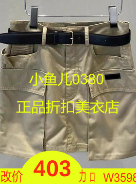 正品2I2S203-240 D大24夏6 1599W 米白 半裙