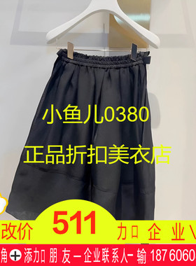 正品2H1S302-230 D大23春2 2899W  黑色 纱裙 半裙