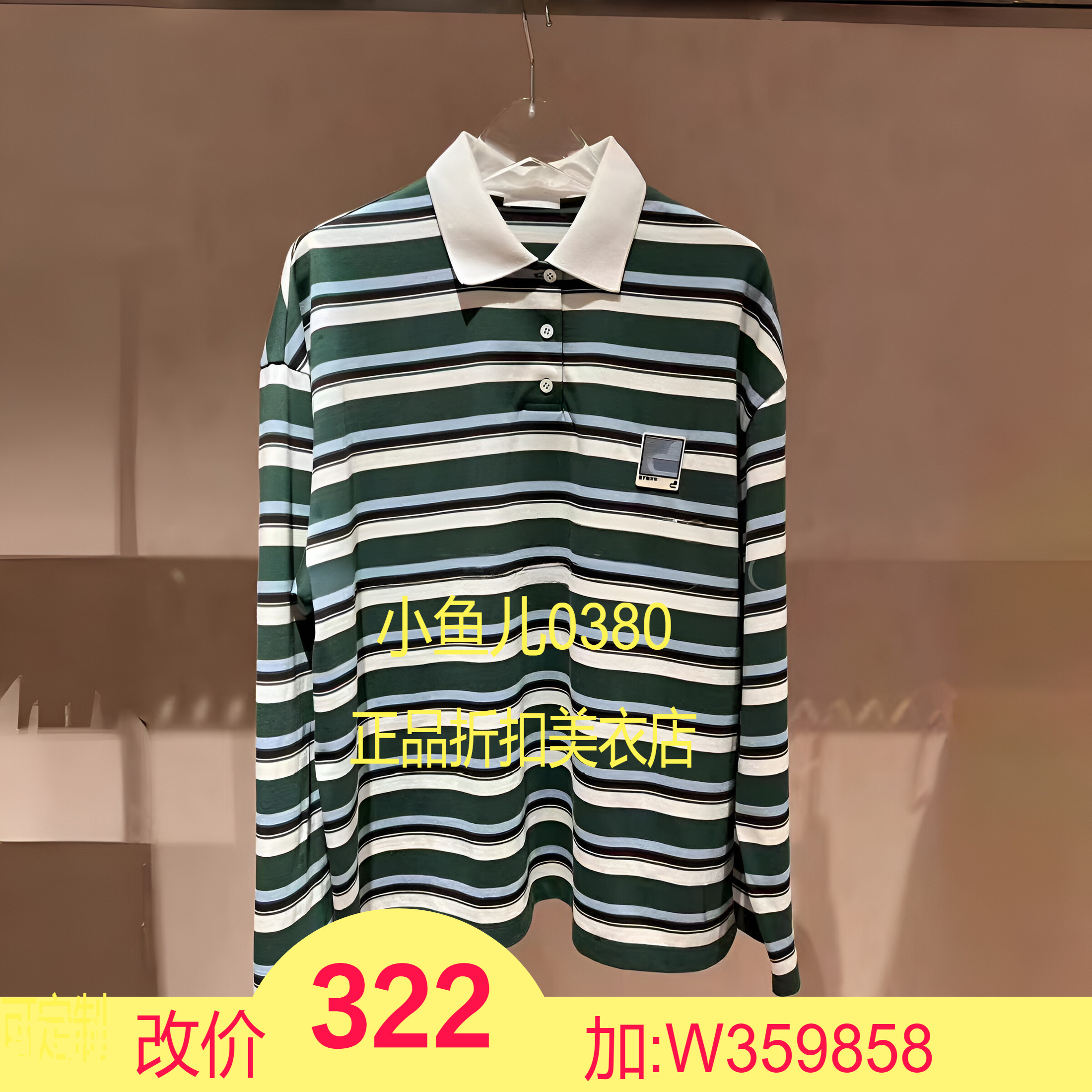 正品3I3B511-240 2024秋款3-2长袖T恤叁