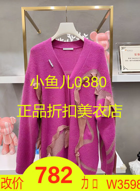 正品2H4E551-230  23冬 2799 黑色R 蝴蝶 针织开衫