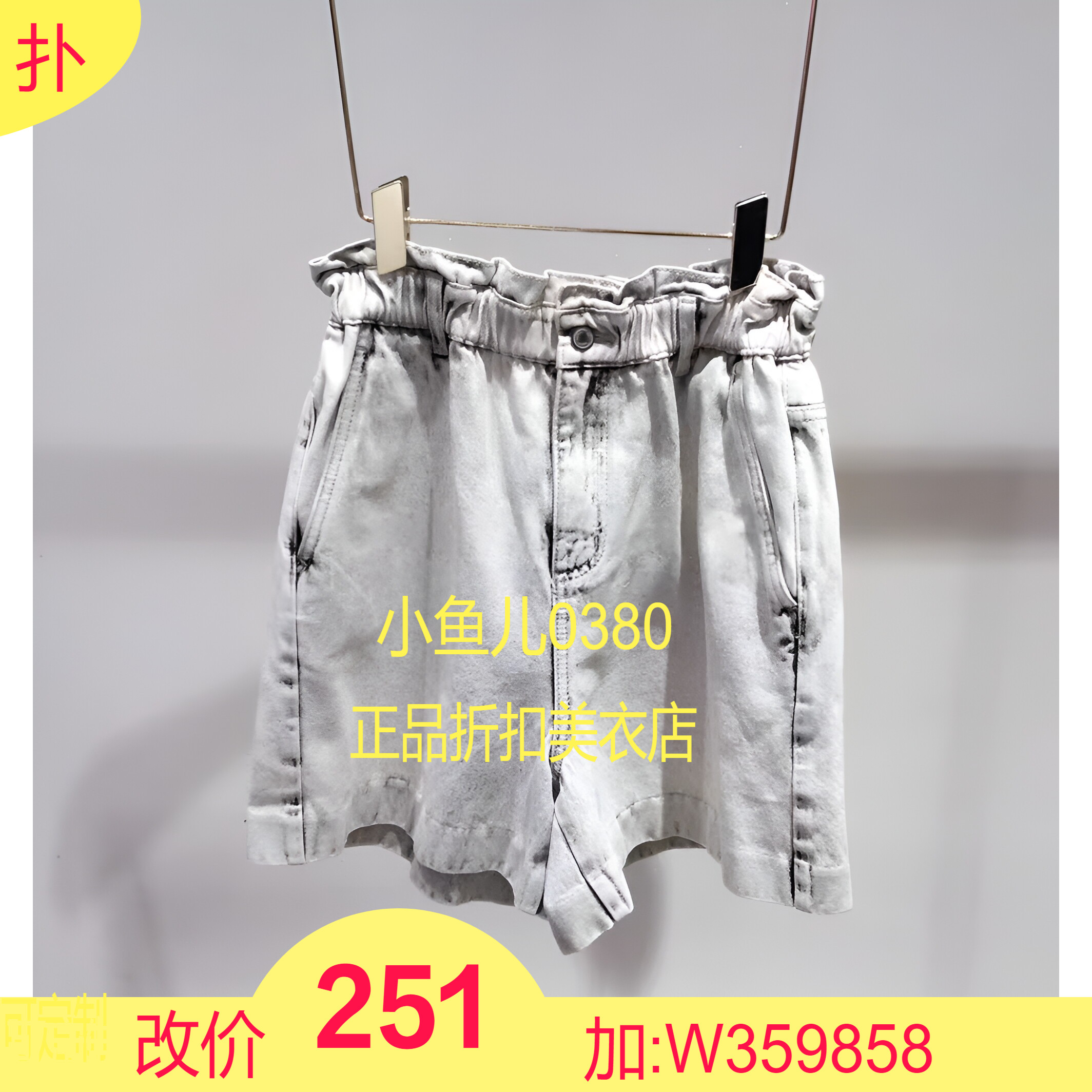 正品2E3R101-220 D大22秋4 999W 牛仔短裤 蓝色/白色