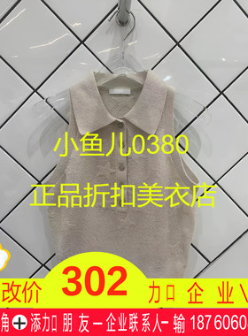 正品3H3E201-23针织衫正品2023秋装1-1波吊牌865