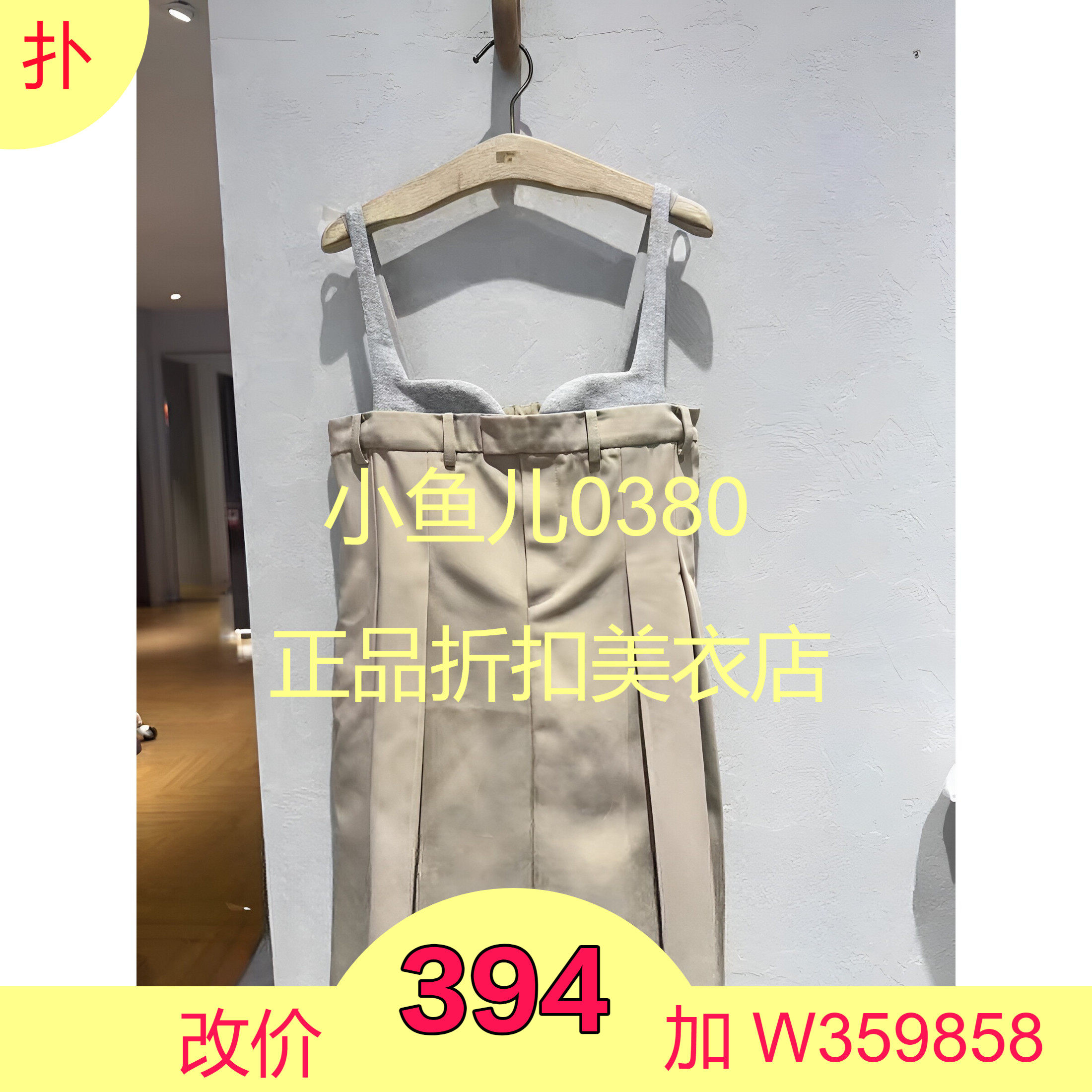 正品3H2O202-23夏吊带连衣裙解构拼接设计感小众卡其色1290