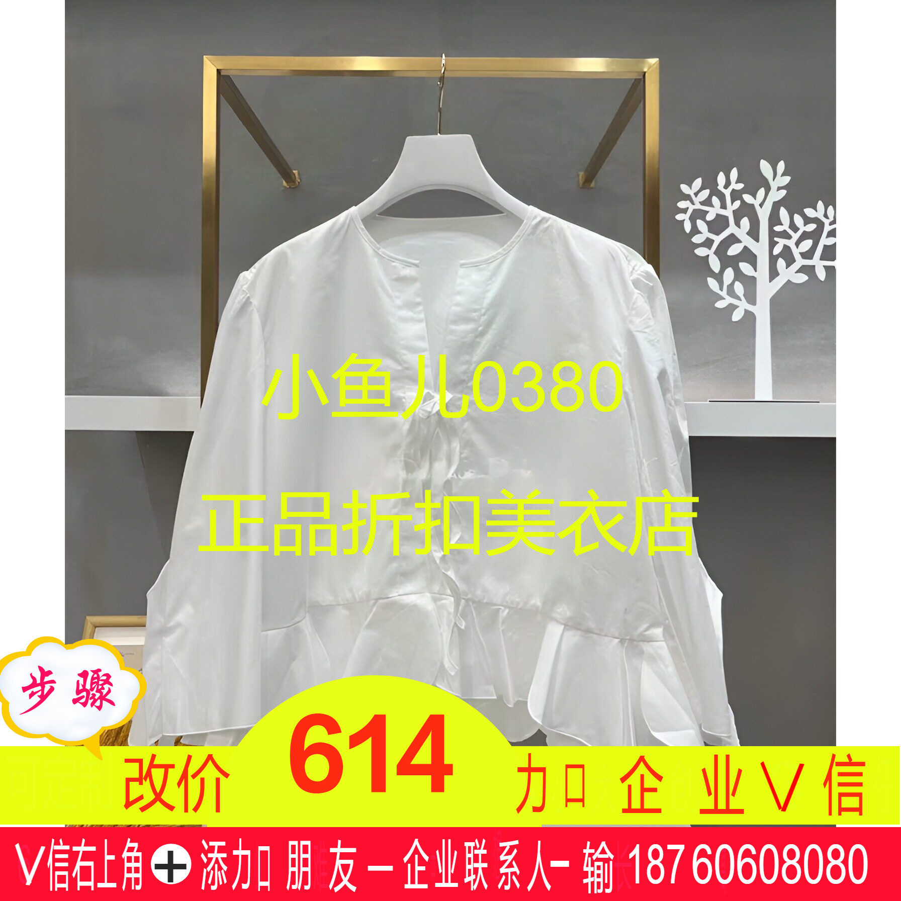 正品2H2D401-23 D大23夏1 1199W 白色 中袖上衣