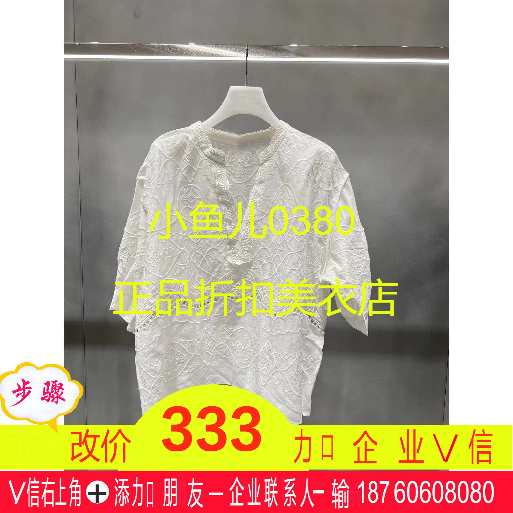正品2H2D409-23 23年夏装 新款 镂空上衣-P4
