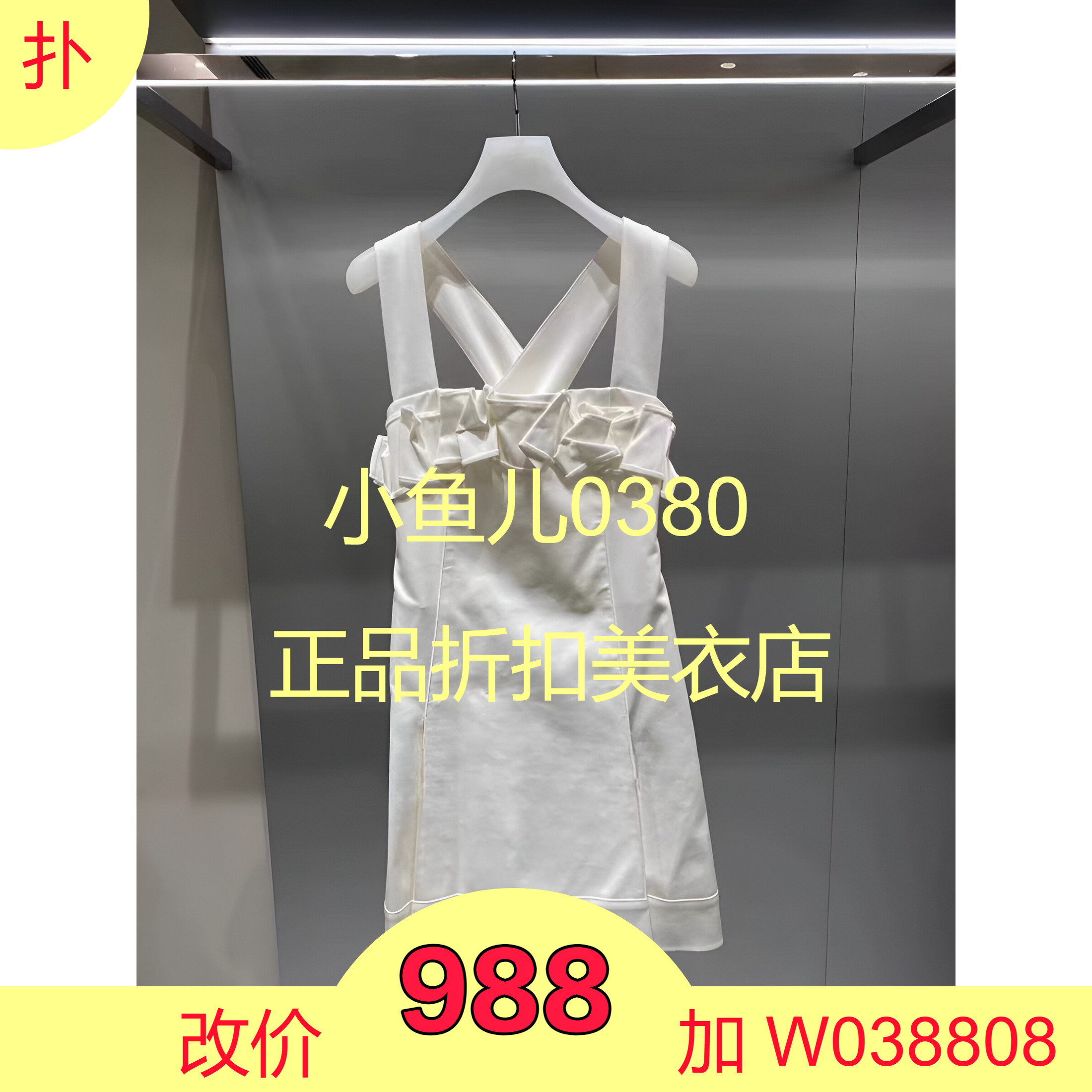 正品1H1O201-23 外套正品DM2023年春装3-1吊牌5990