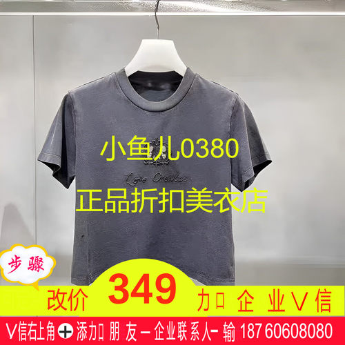 正品2I2B319-24夏季新款刺绣T恤短袖上衣女