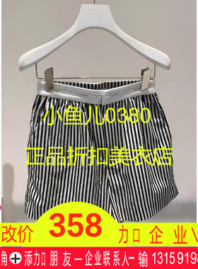 正品2I2Q121-24 D大24夏5 1099 白色X 条纹短裤