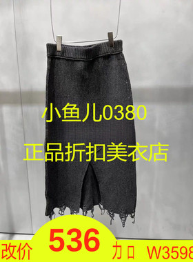 正品2H4E715-230 23冬6 1599W 深灰 针织长裙