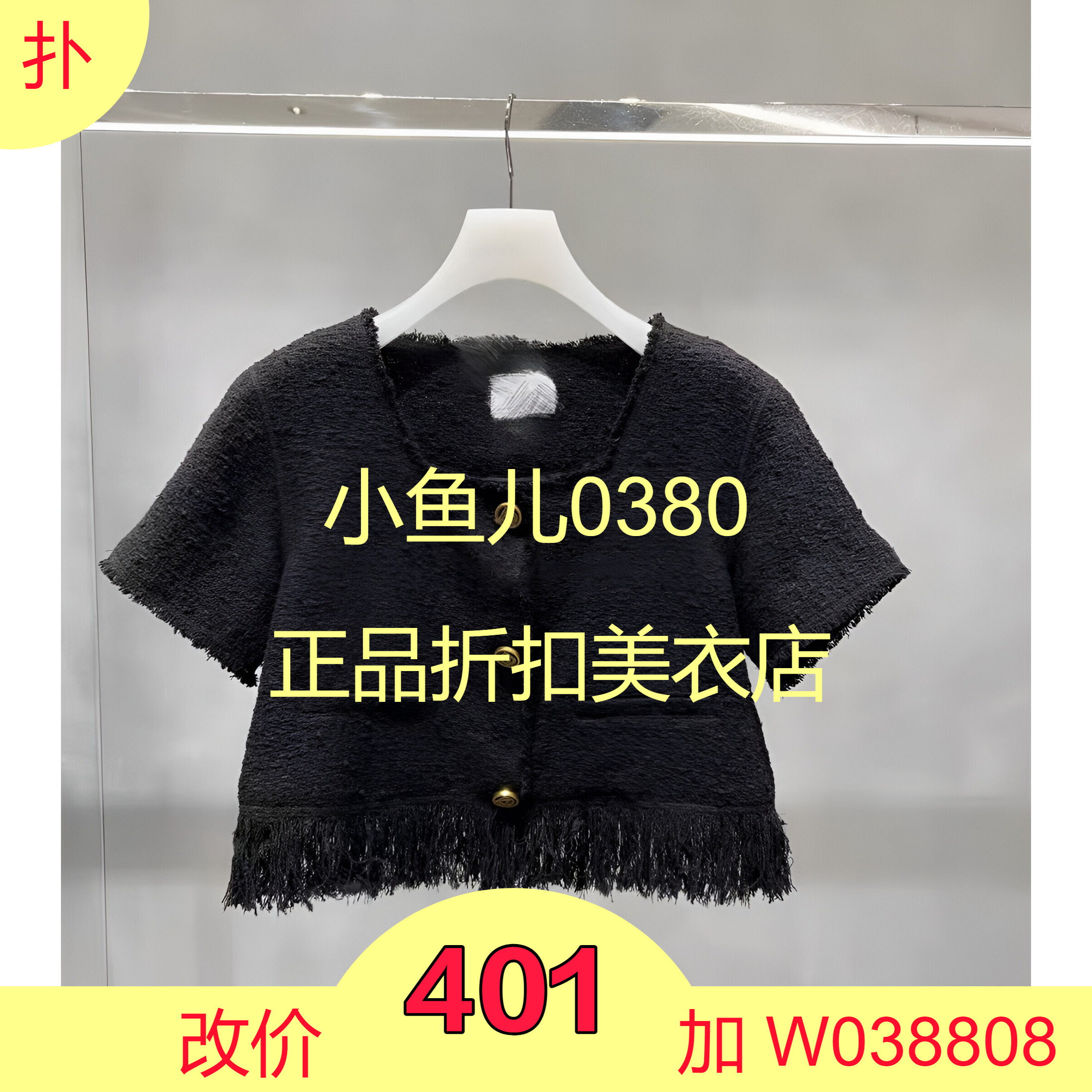 正品2H2D333-23 D大23夏3 1699W 黑色X 粗花呢小上衣叁
