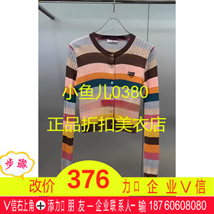 24秋4 240 3I3E537 彩色 针织开衫 995 正品
