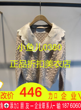 正品2E4E508-220 D大22冬3  2399 可拆卸领 针织衫