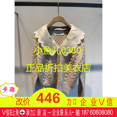 正品2E4E508-220 D大22冬3  2399 可拆卸领 针织衫