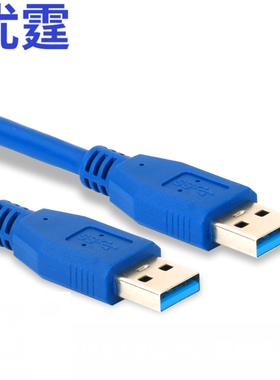 优霆USB3.0数据线1到5米 A公对A公蓝色款电脑打印机摄像头连接线