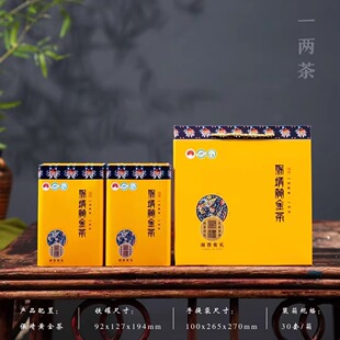 湖南湘西保靖黄金茶铁罐空盒一斤半斤装两罐黄金二号简易装配提袋