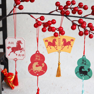 2026马年贺卡挂饰双面加厚流苏吊卡春节盆栽冬青福桶装饰新年挂件