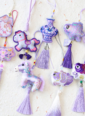 【紫色系】新年香囊挂件小马金鱼挂饰流苏包挂车挂吉祥物挂件2026