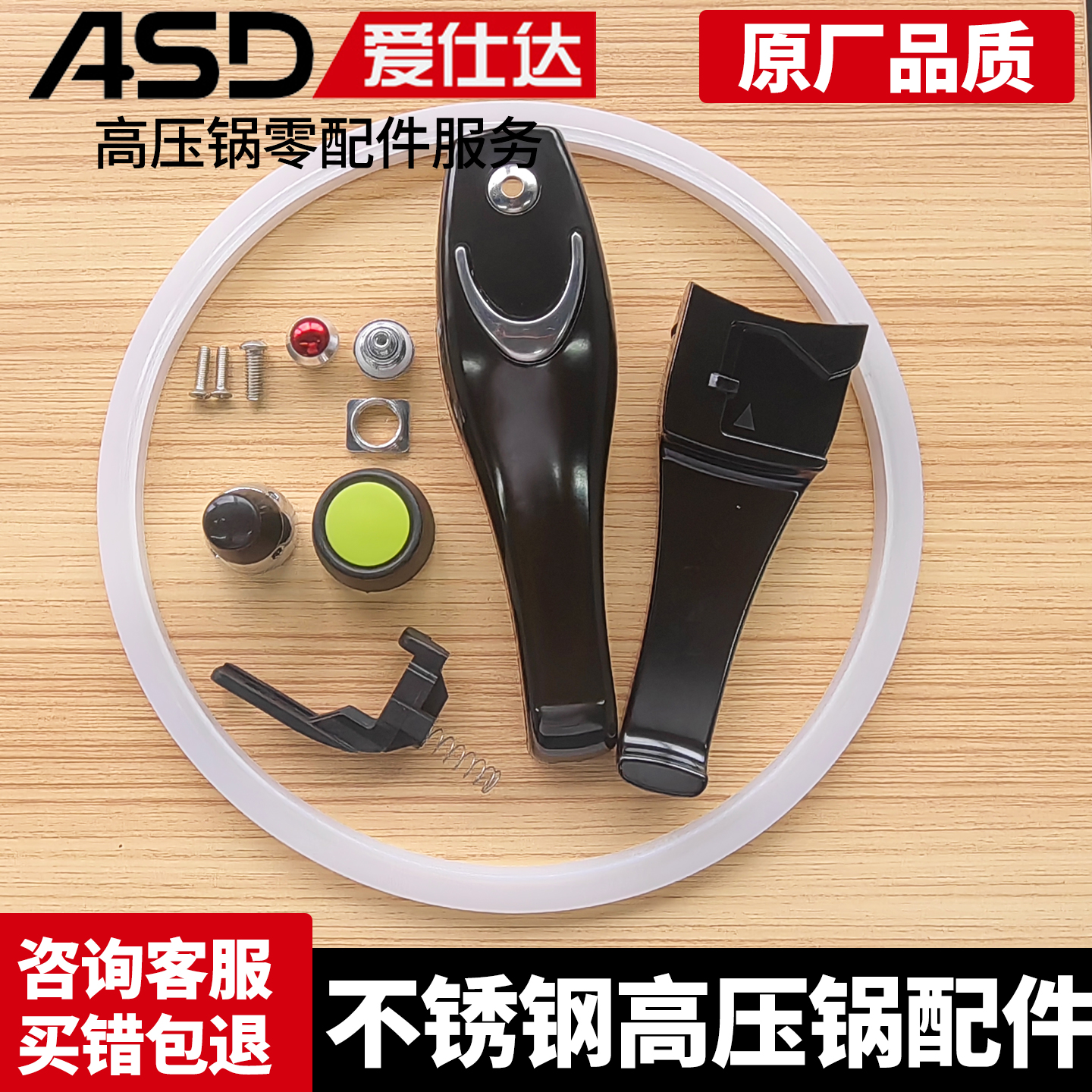 爱仕达不锈钢高压锅把手ASD压力锅22135 22110上下手柄24cm配件