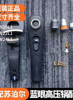 原装苏泊尔蓝眼压力锅配件治漏气
