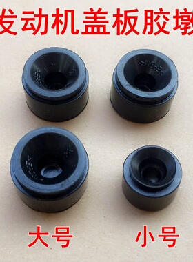 适用于奥迪A5A4LA6LA8LQ5Q3S3发动机上护板胶墩引擎盖板罩胶垫套