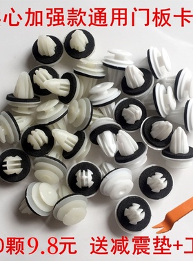 适用于汽车门板卡扣启辰D50D60T70XT90M50VR30R50X车门内衬板卡子