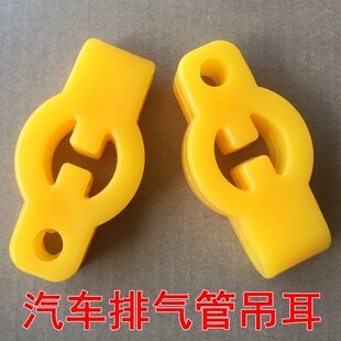 适用于三菱IO猎豹飞腾CS7排气管吊耳消音器吊环消声器挂耳固定胶