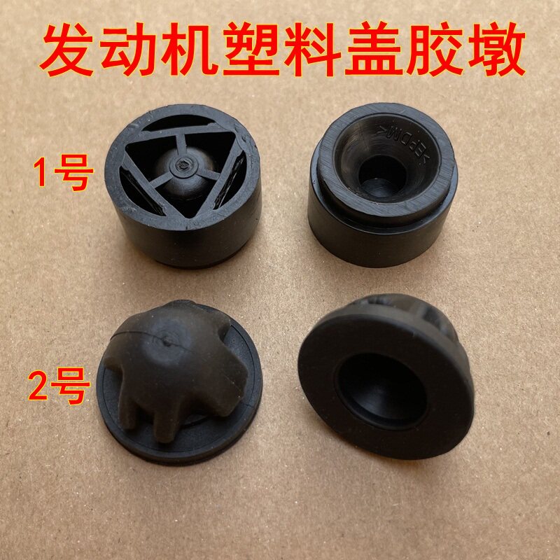 引擎保护罩胶套发动机饰盖胶墩