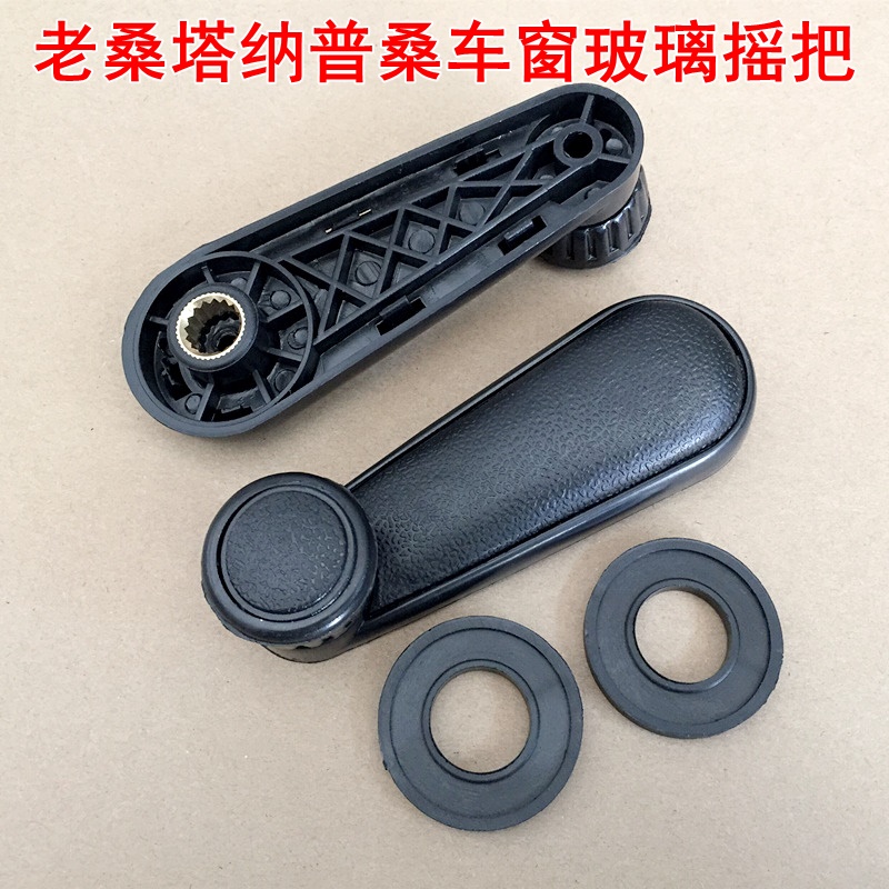适用于车门窗玻璃摇手柄老桑塔纳普桑板桑升降器扳手车窗手动摇把
