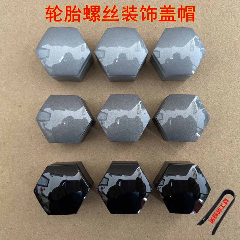 适用于比亚迪唐DMEV护卫舰07驱逐舰05轮胎螺丝盖帽轮毂螺母保护盖