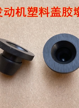 适用于雪铁龙C4毕加索C5世嘉C6凯旋C4L引擎罩垫发动机盖护板胶墩