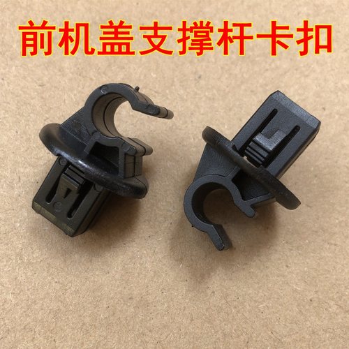 适用于荣威RX5 MG名爵GS锐腾引擎前机盖支撑杆卡扣发动机罩杆卡子
