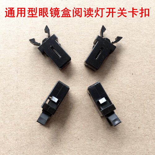 适用于奥迪A4L Q5 A6L Q3Q7 A8眼镜盒锁扣阅读灯顶灯开关卡扣卡子