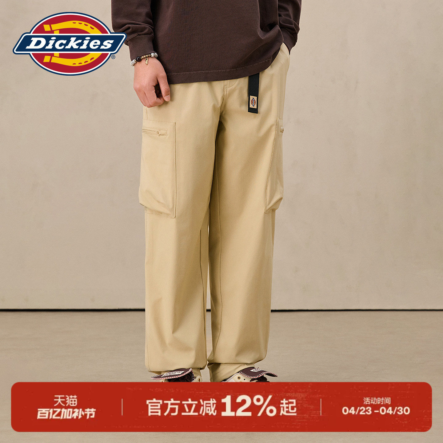 Dickies帝酷适春秋凉感面料束脚慢跑裤多口袋设计工装裤男女情侣J