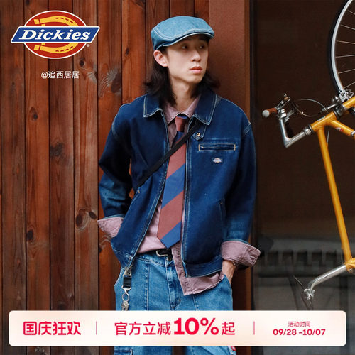 Dickies水洗牛仔IKE夹克