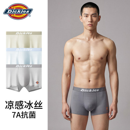 Dickies2026新款内裤男式冰丝无痕四角裤男款7A抗菌透气平角男生N