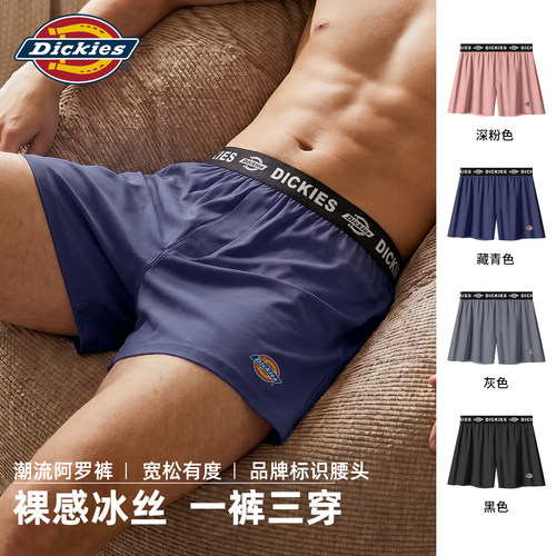 Dickies男士内裤冰丝高级阿罗裤宽松居家内裤裸睡无束缚夏季薄款N