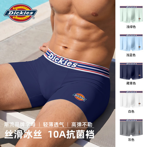 Dickies内裤男冰丝运动夏薄款青少年四角裤男2026新款易穿脱内裤N